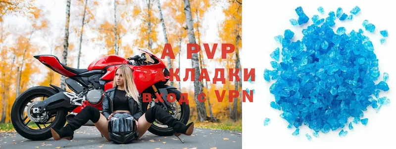 Alfa_PVP кристаллы  наркота  Астрахань 