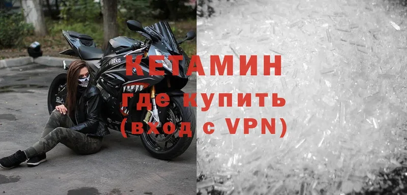 КЕТАМИН VHQ  магазин  наркотиков  Астрахань 